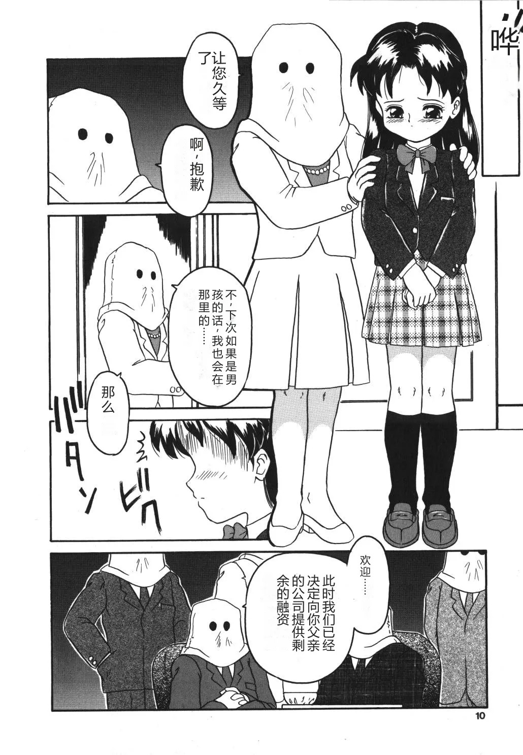 Yuganda Gangu. page 8 full