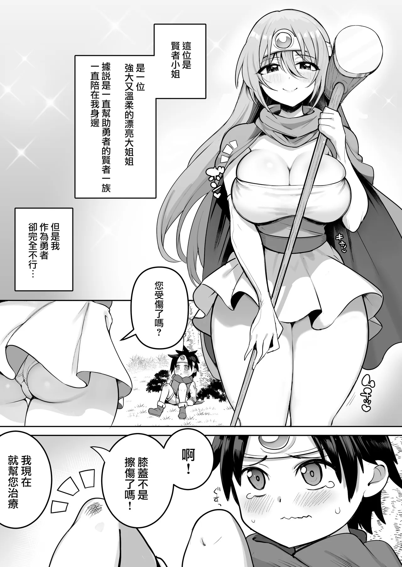 Yasashiku Oshiete! Kenja-san page 5 full