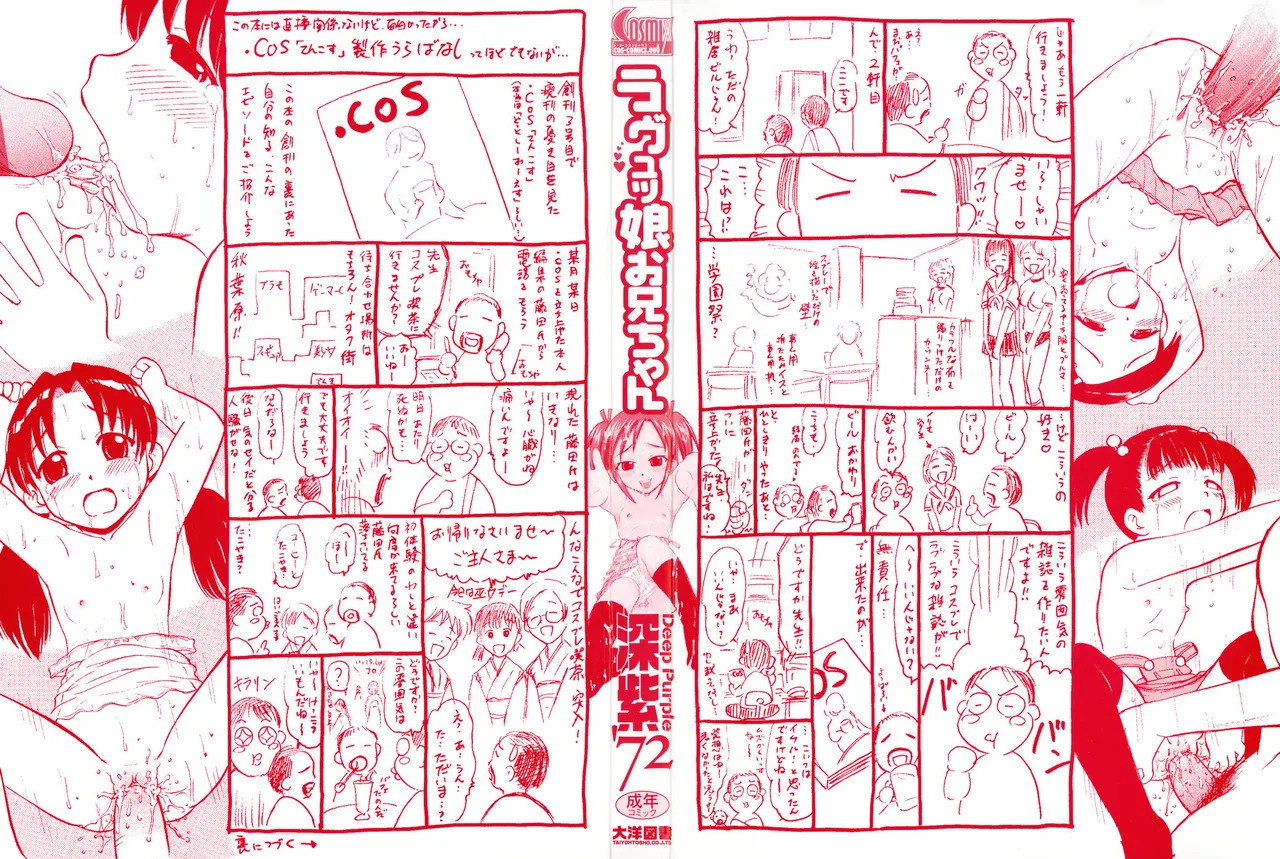 Love Musume Oniichan page 2 full