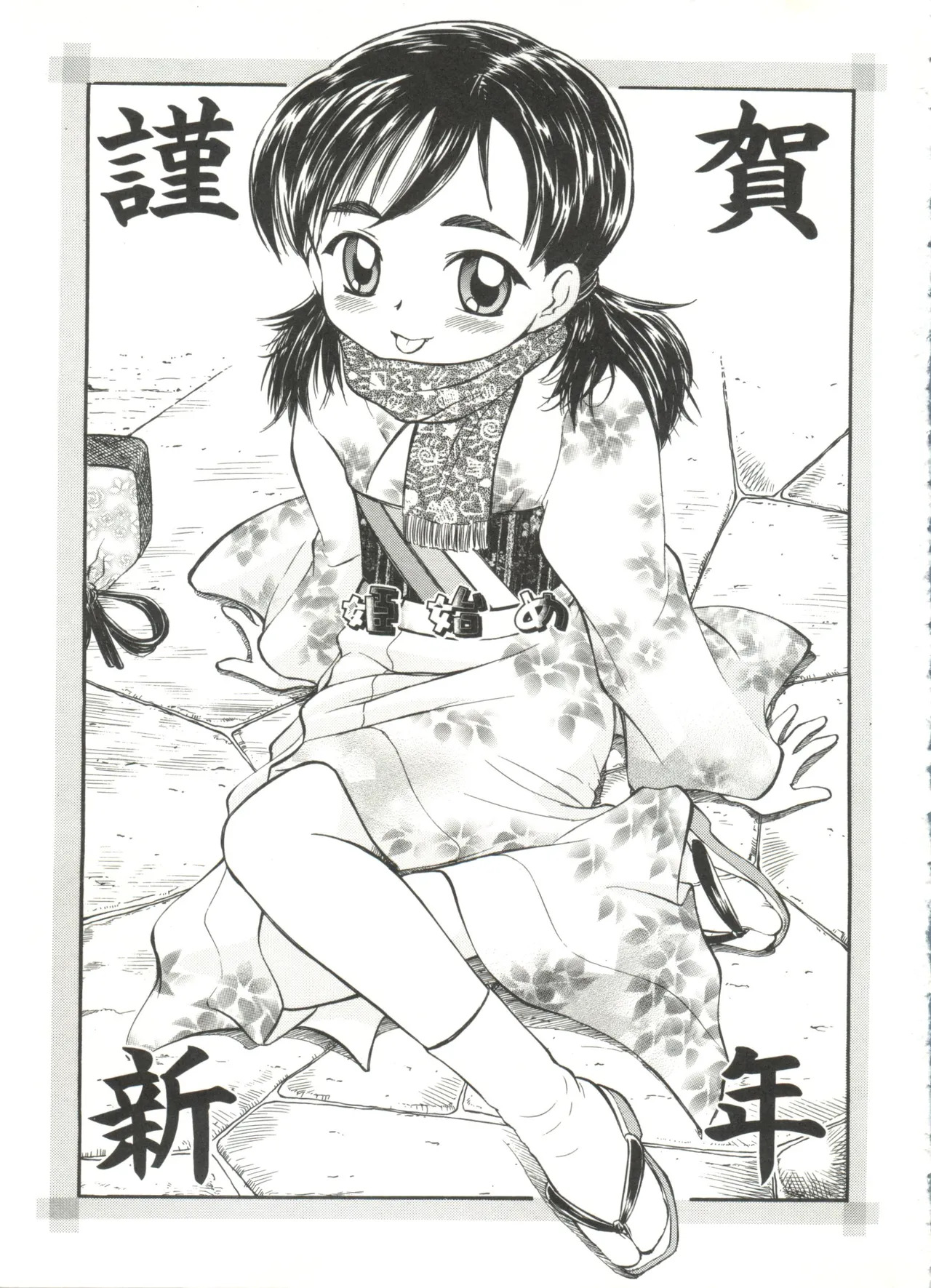 Purufuru. page 7 full