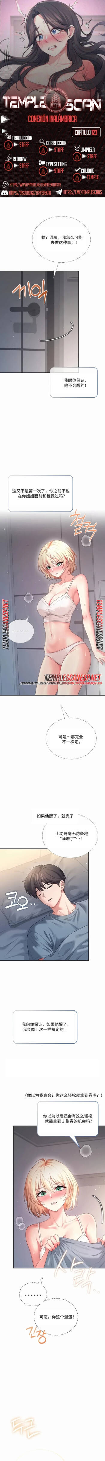 飞机杯女神连线中 Wireless Onahole - Chapter 123 机翻 先行版 cover