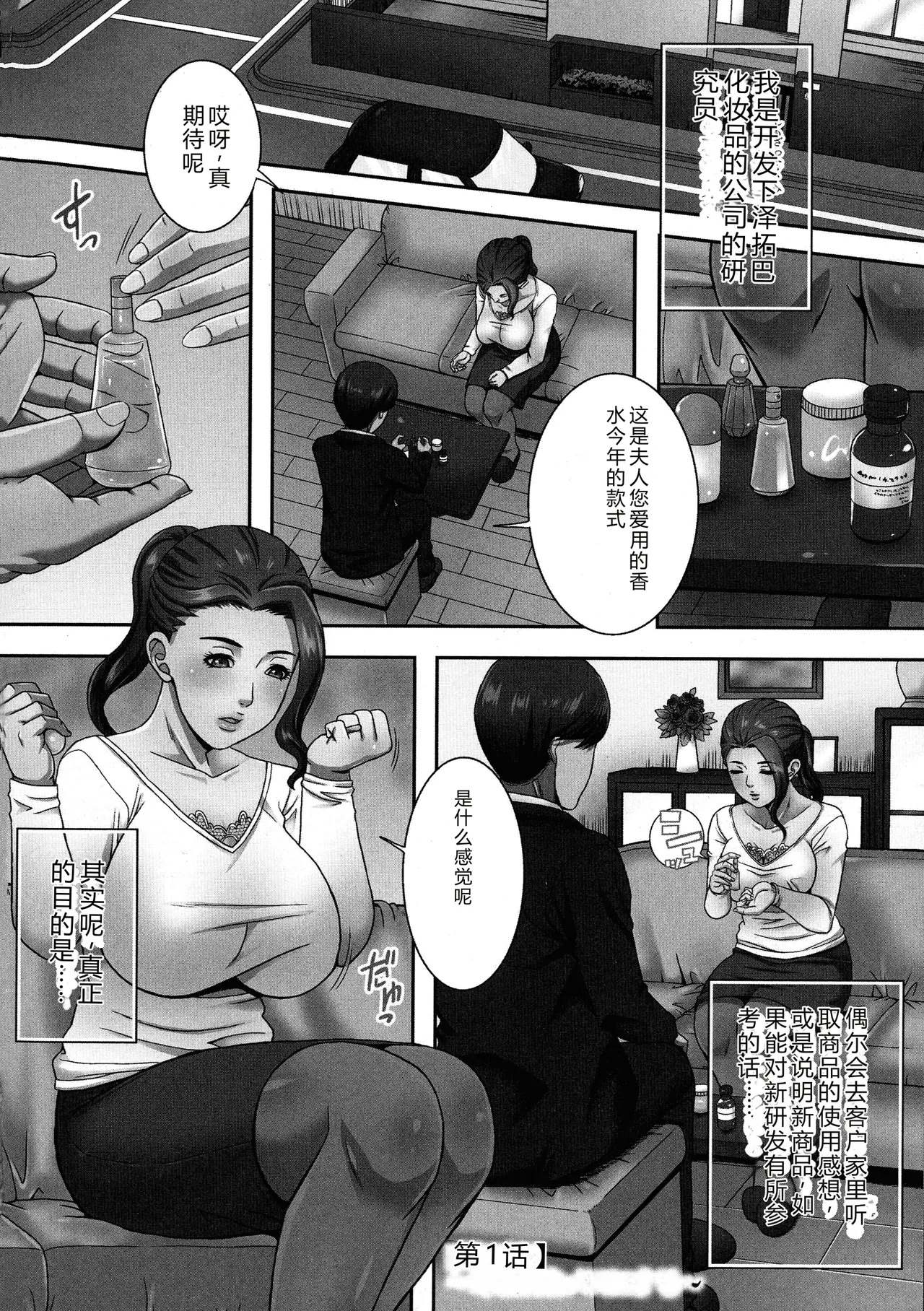 Bakunyuu Mazo-Onna Kinbaku Choukyou page 6 full
