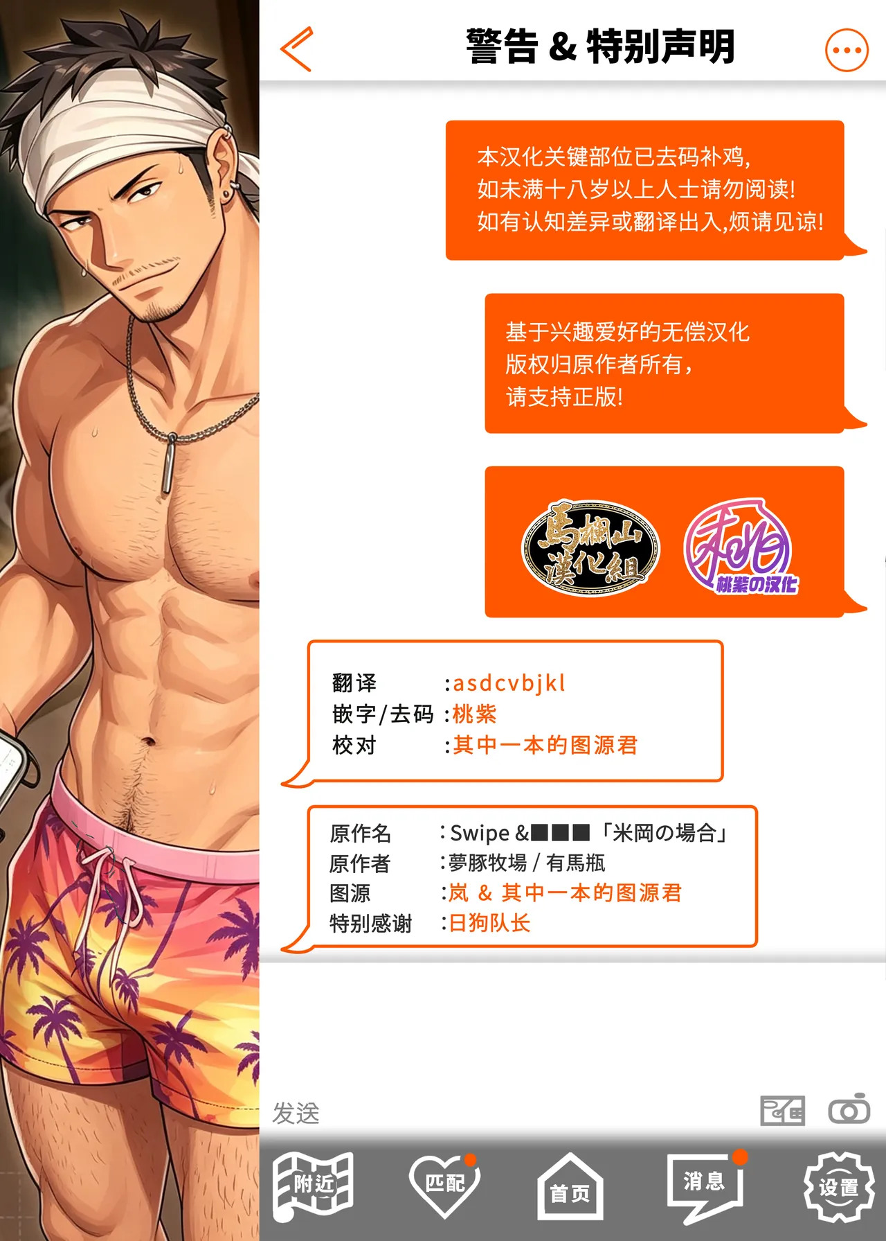 suwaipu&???`Kome Oka to no baai' | 动解锁xxx-米冈与你独处 page 2 full