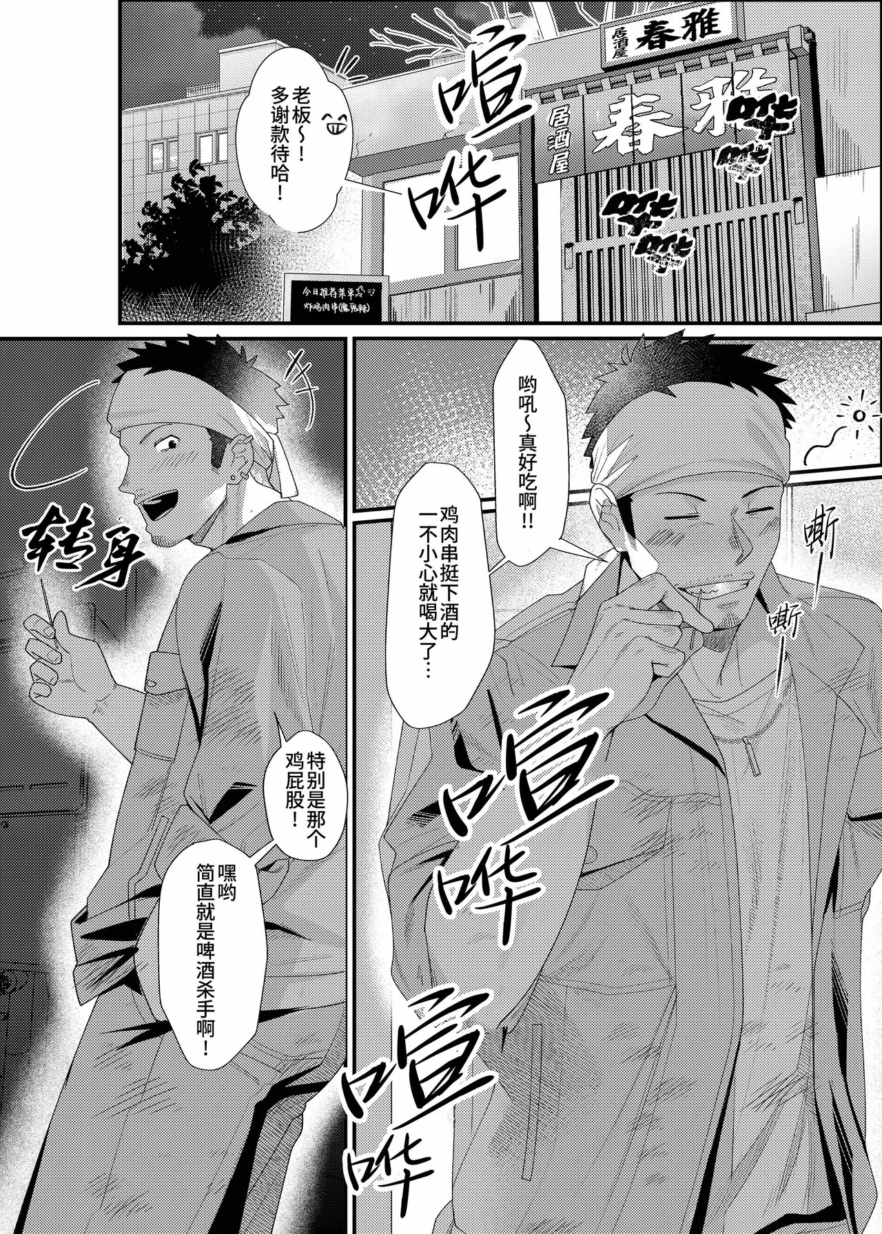 suwaipu&???`Kome Oka to no baai' | 动解锁xxx-米冈与你独处 page 4 full