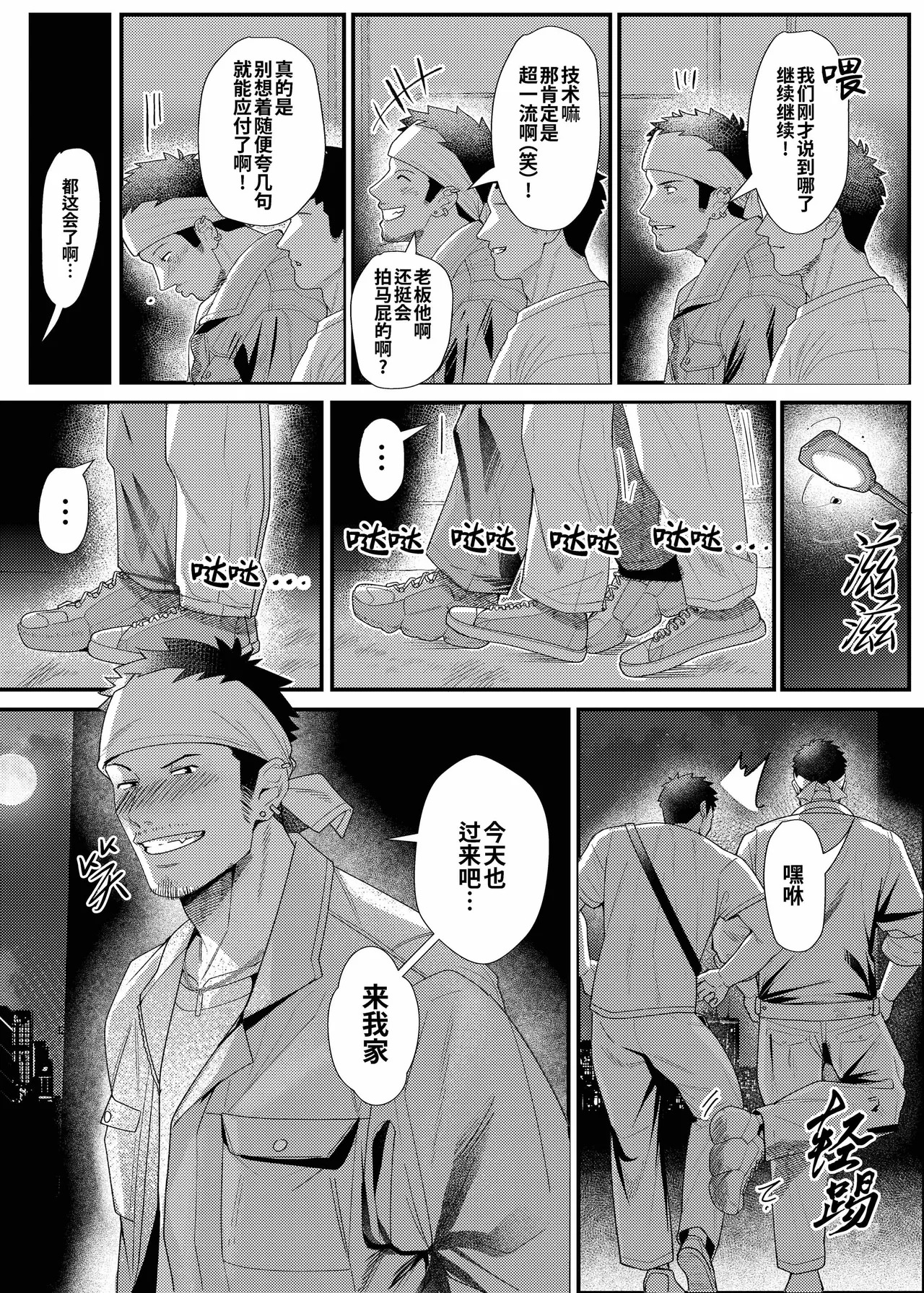 suwaipu&???`Kome Oka to no baai' | 动解锁xxx-米冈与你独处 page 5 full