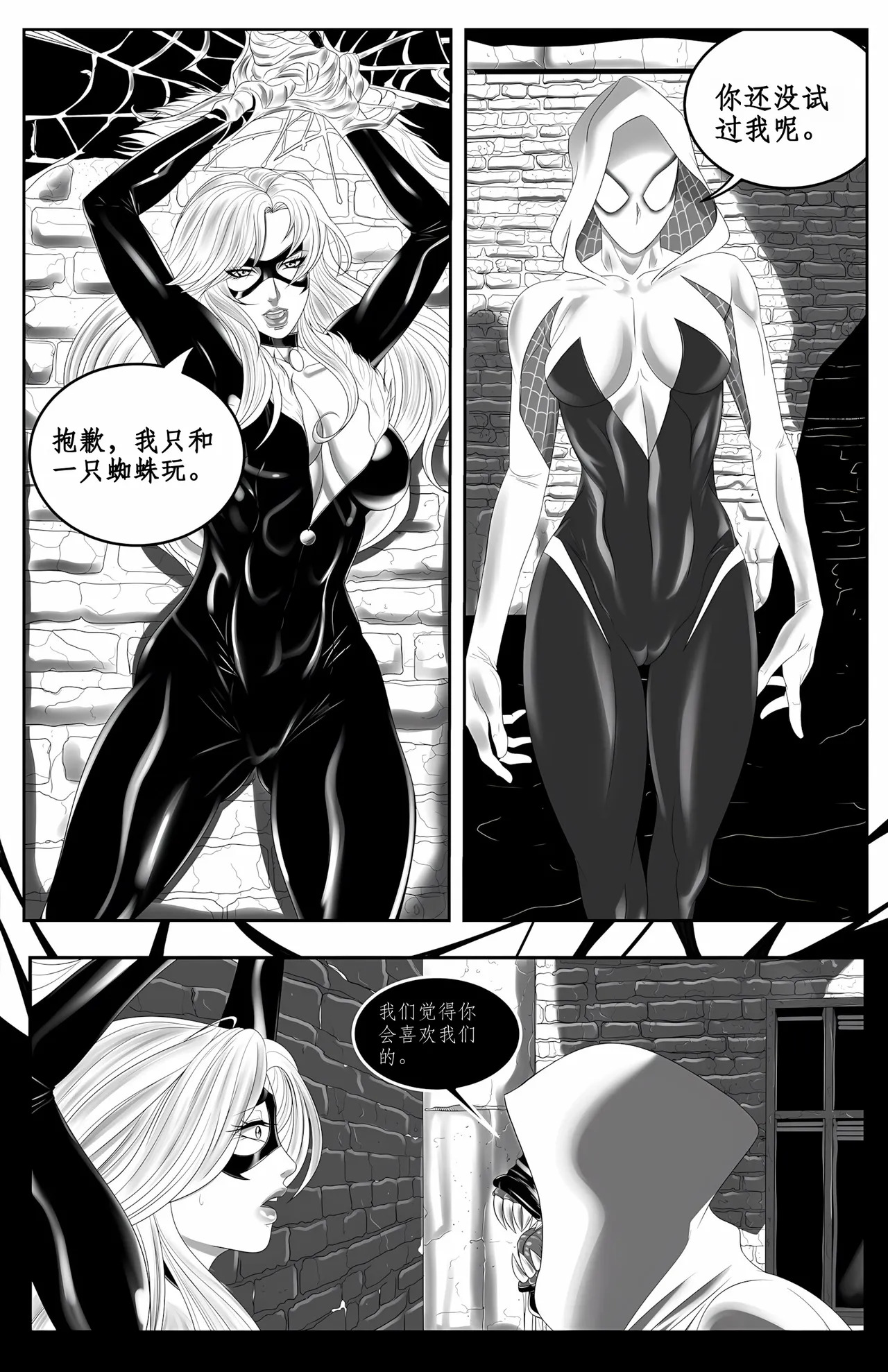 Felicia’s_Spider-Problem__ page 1 full