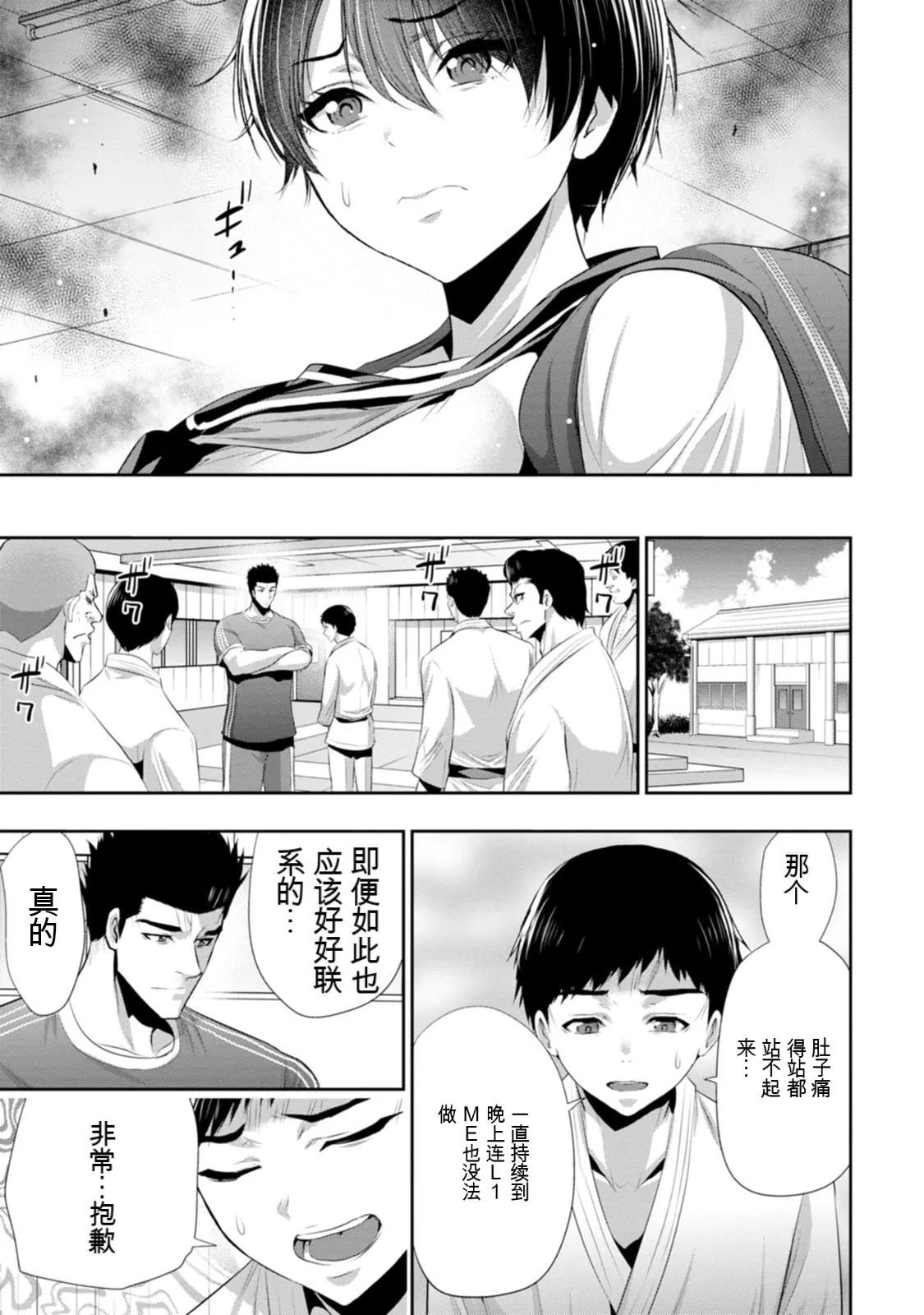幼驯染与心上人 第3卷 page 10 full