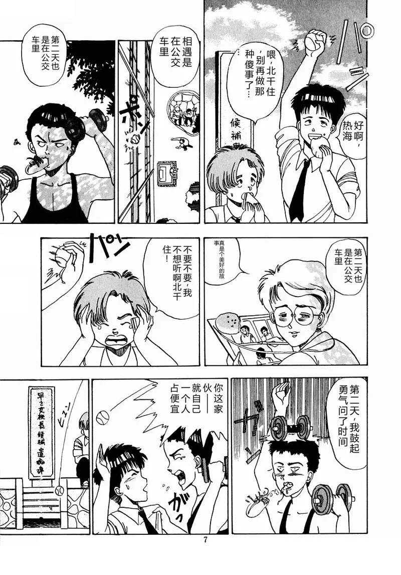 Oh! Parallel School page 10 full