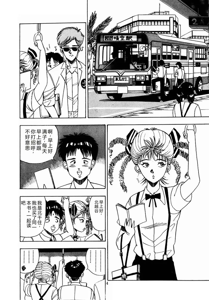 Oh! Parallel School page 7 full