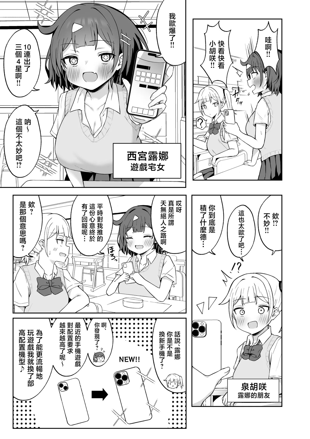 Papa Katsu JK ga Oji-san Chinpo ni Ochiru made ~AFTER~ page 4 full