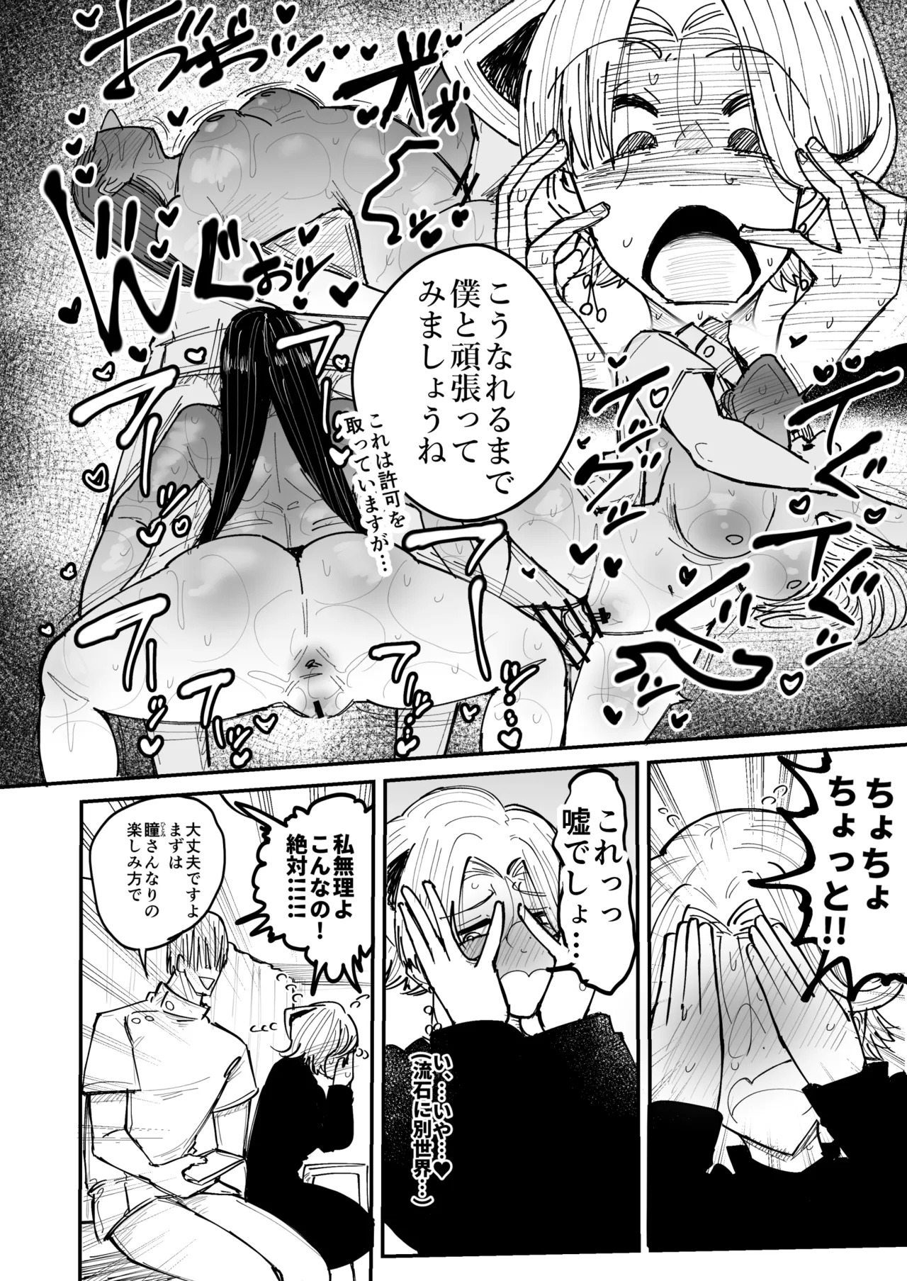 Kaiinsei massāji-ten de toshishita ikemen-kun ni a mā ma nurunuru massāji shite morau kosodate shūryō sumi bijin okusama page 8 full