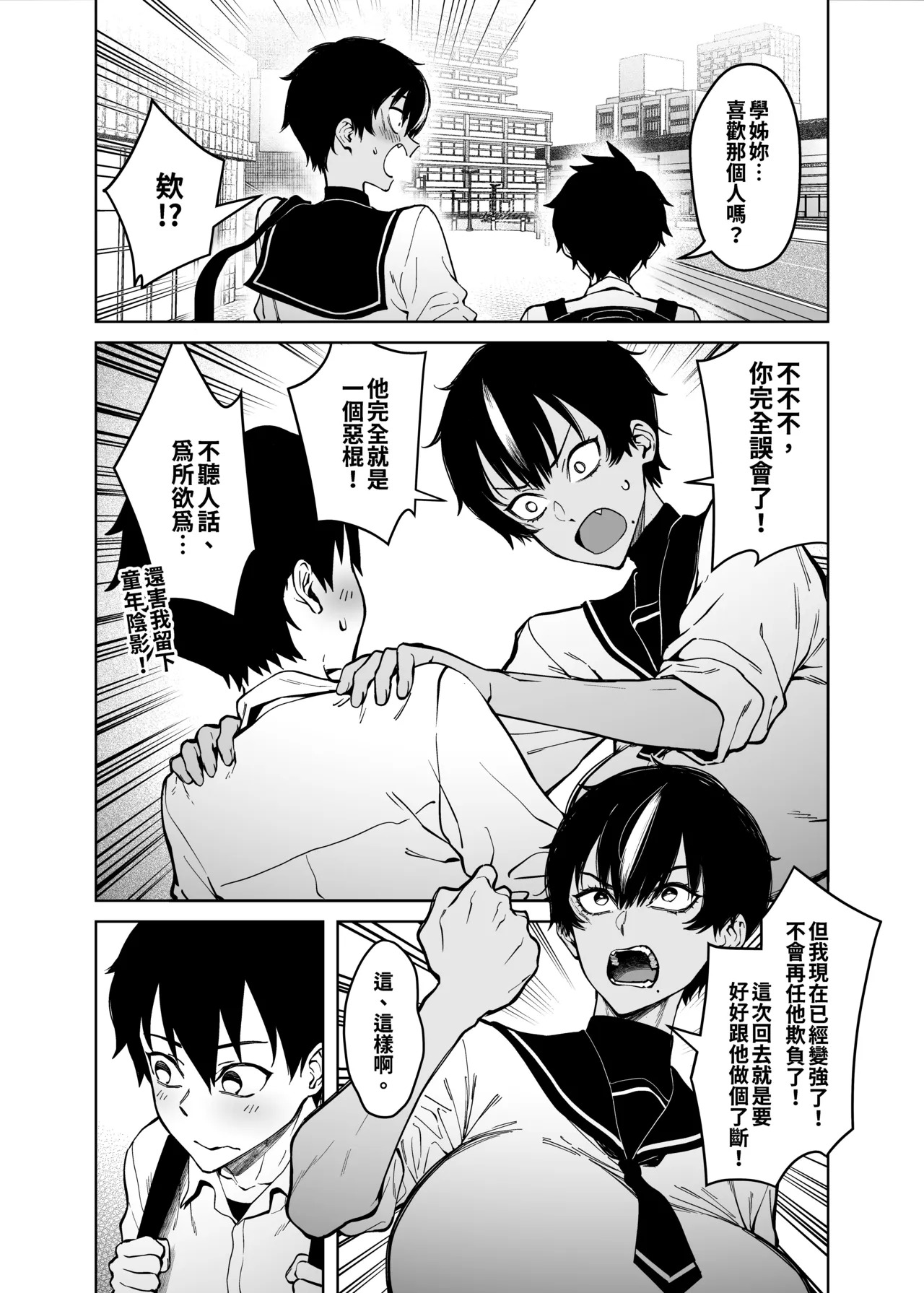 Mahiru-senpai no hatsukoi page 6 full