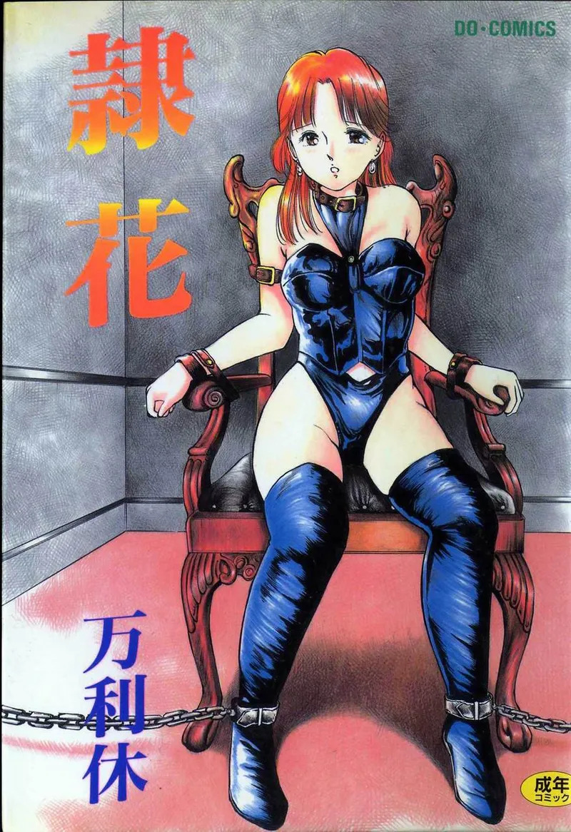 Reika page 1 full
