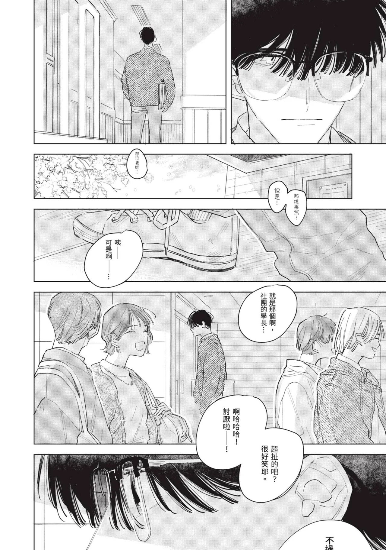 Lovely Inumimi Darling︱LOVELY 汪汪耳朵 DARLING page 9 full