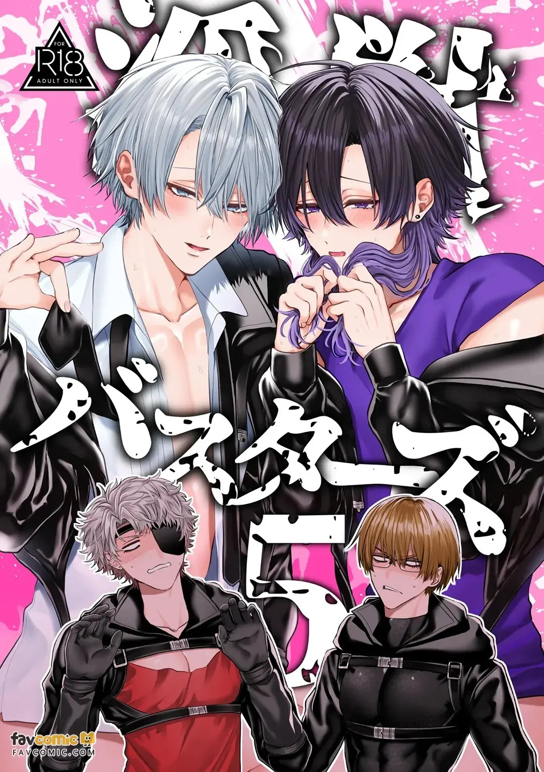 Injuu Busters︱淫兽克星 page 1 full