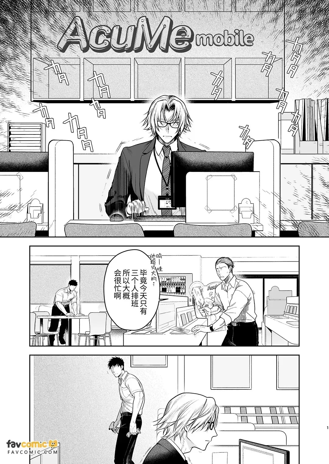 Shiobuki Taiou Moto Yan Kanto Boy Tennai Sun Dome Ikihoudai Plan︱支持潮吹 前不良Cuntboy 店内寸止高潮无限套餐 page 2 full
