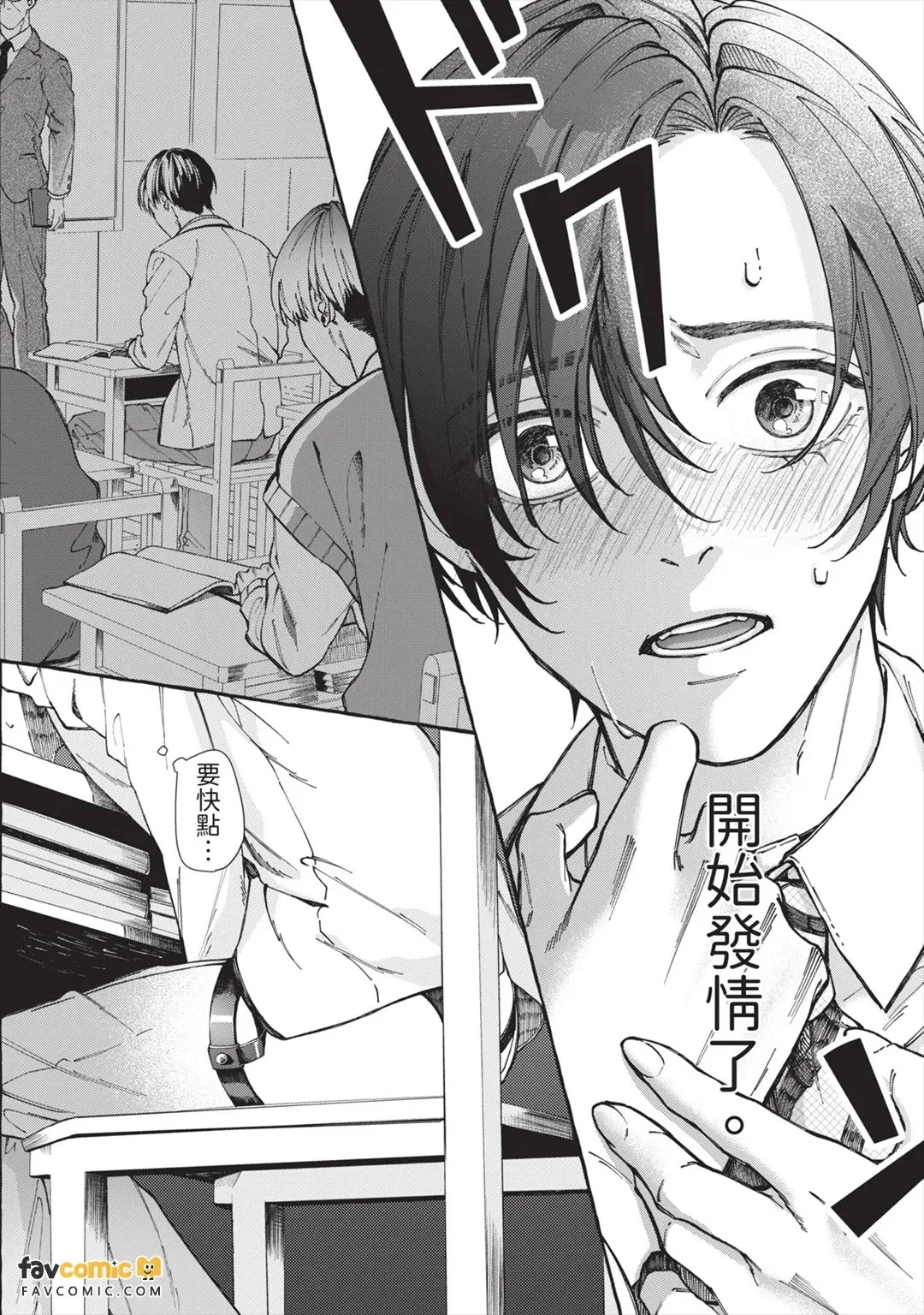 Henai Shishi to Mitsuai no Omega︱偏爱的狮子和蜜笼的Ω page 5 full