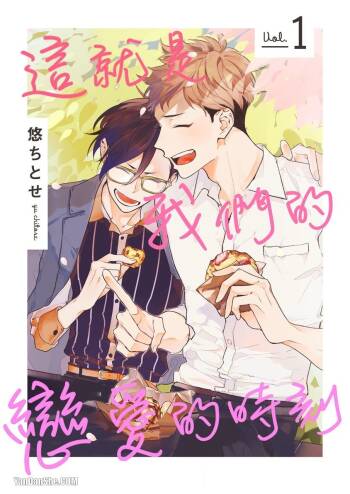 Sore wo Bokura wa Koi to Yobu no sa︱这就是我们的恋爱的时刻 cover