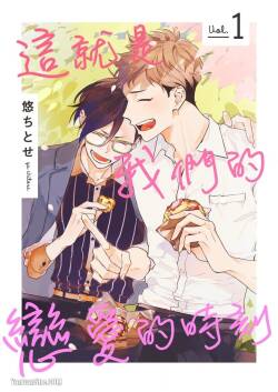 Sore wo Bokura wa Koi to Yobu no sa︱这就是我们的恋爱的时刻