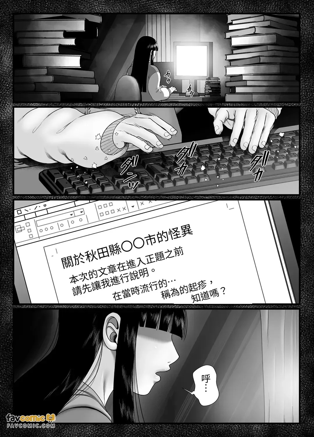 Tomonari ~Kourei Yotogi Kitambou~︱共鸣～交霊夜伽奇谭～ page 4 full