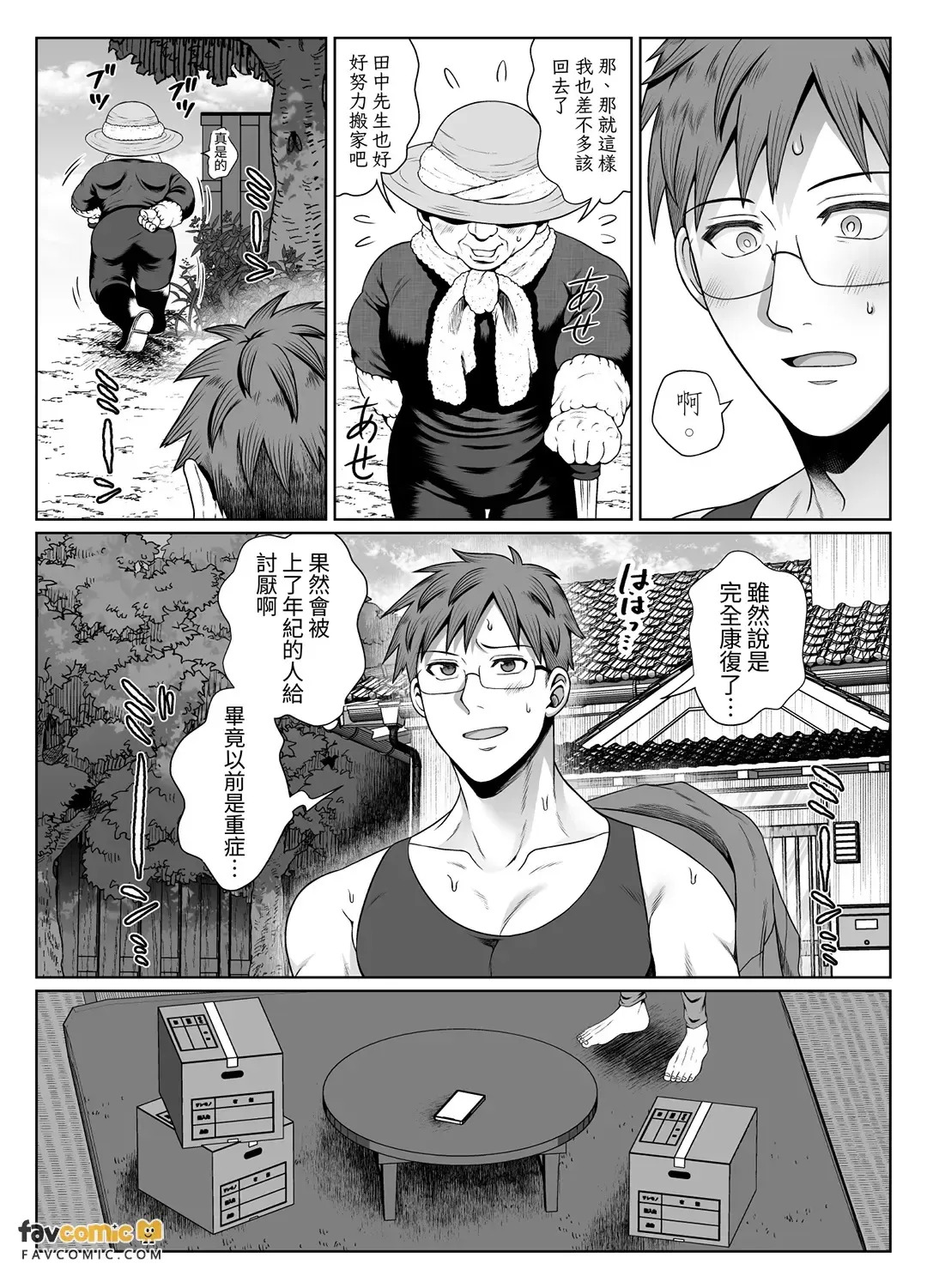Tomonari ~Kourei Yotogi Kitambou~︱共鸣～交霊夜伽奇谭～ page 7 full