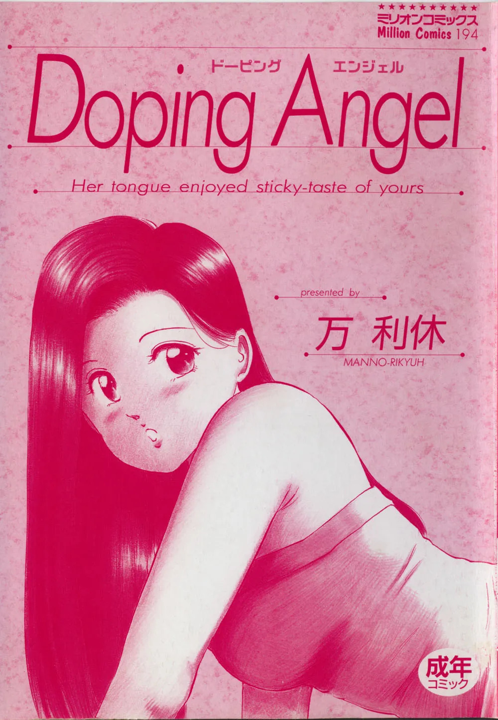 Doping Angel page 5 full