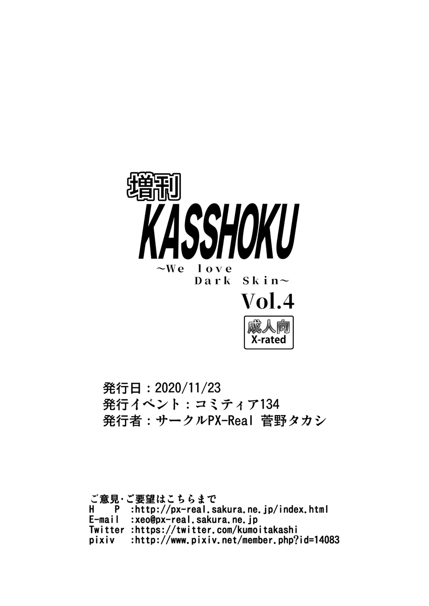 Zoukan KASSHOKU Vol. 4 page 10 full