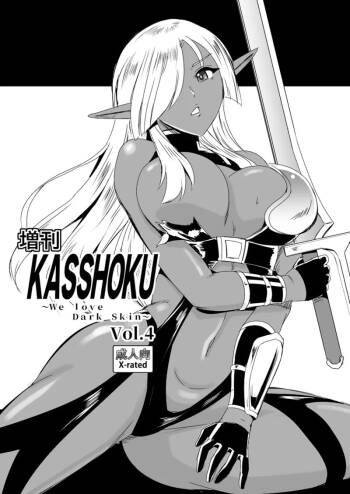 Zoukan KASSHOKU Vol. 4 cover