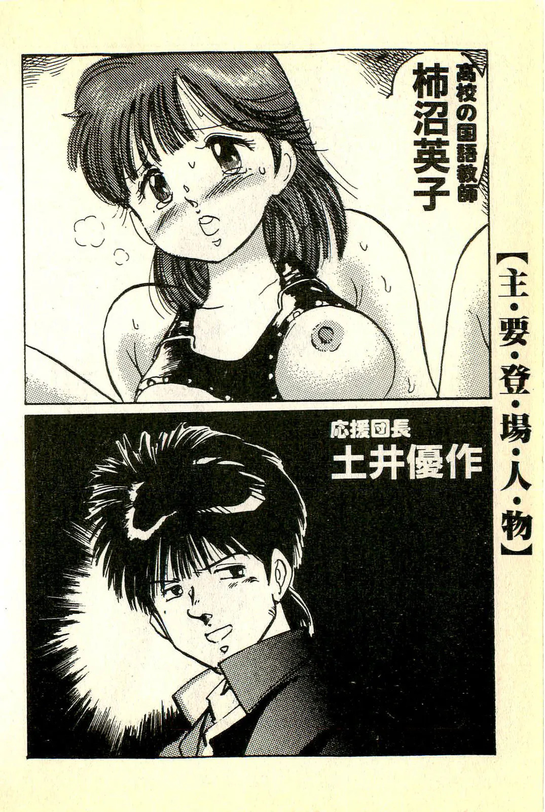 Houkago Scramble page 7 full
