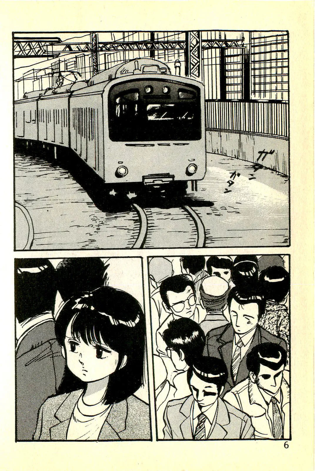 Houkago Scramble page 9 full