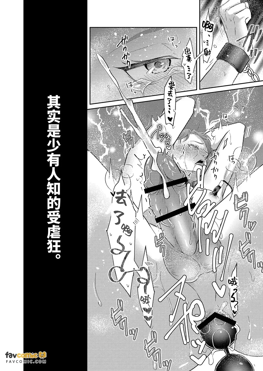 Achichiue no Kyouiku Gakari︱父亲大人的教导员 page 5 full