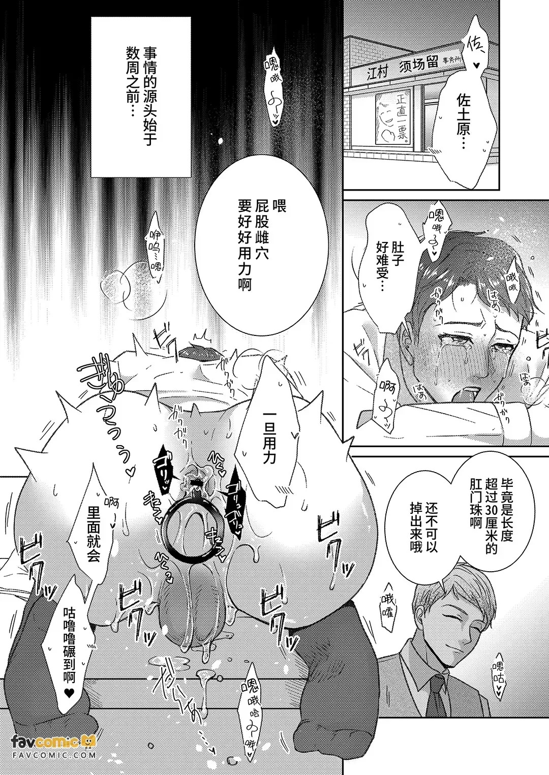 Achichiue no Kyouiku Gakari︱父亲大人的教导员 page 8 full