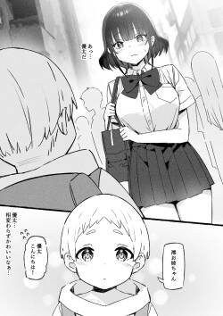 澪編