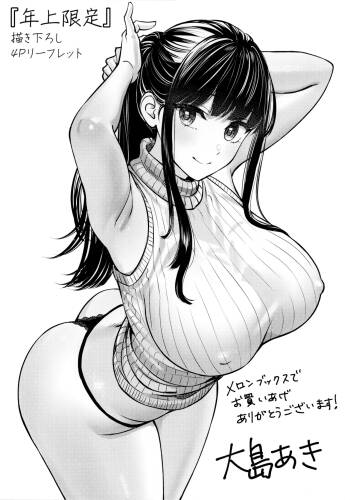 年上限定 メロンブックス購入特典描き下ろし4Pリーフレット cover