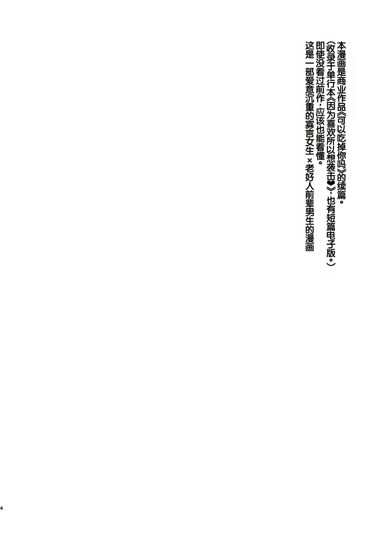 Furete Tokashite Afuresasete page 4 full