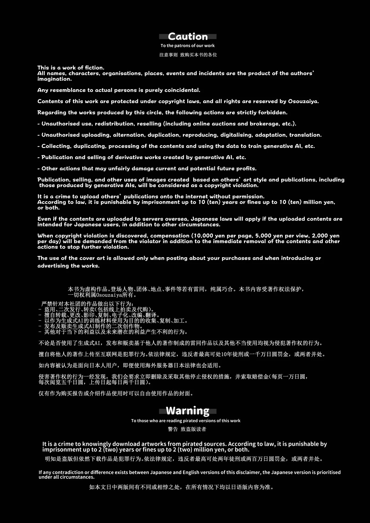 羞点 page 4 full