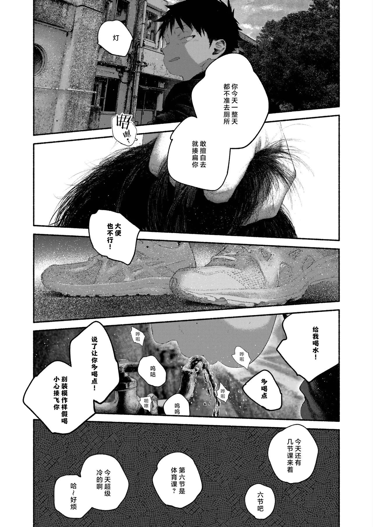 羞点 page 5 full