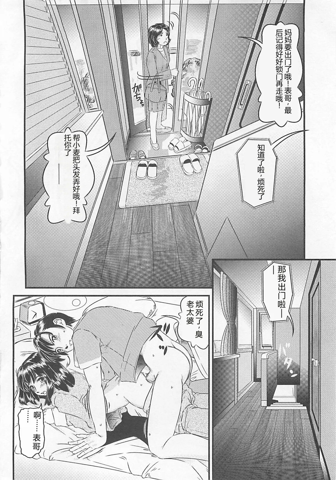 Koidorobou wa Tsumi ni Naranai page 7 full