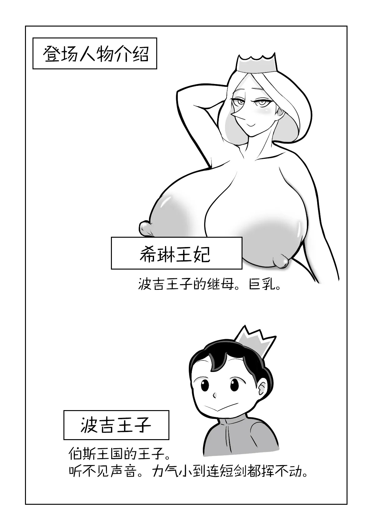 Gibo de Kyonyuu no Ouhi o Kunni de Ikasete Nakadashi | 舔到继母巨乳王妃下面高潮迭起再射她里面 page 3 full