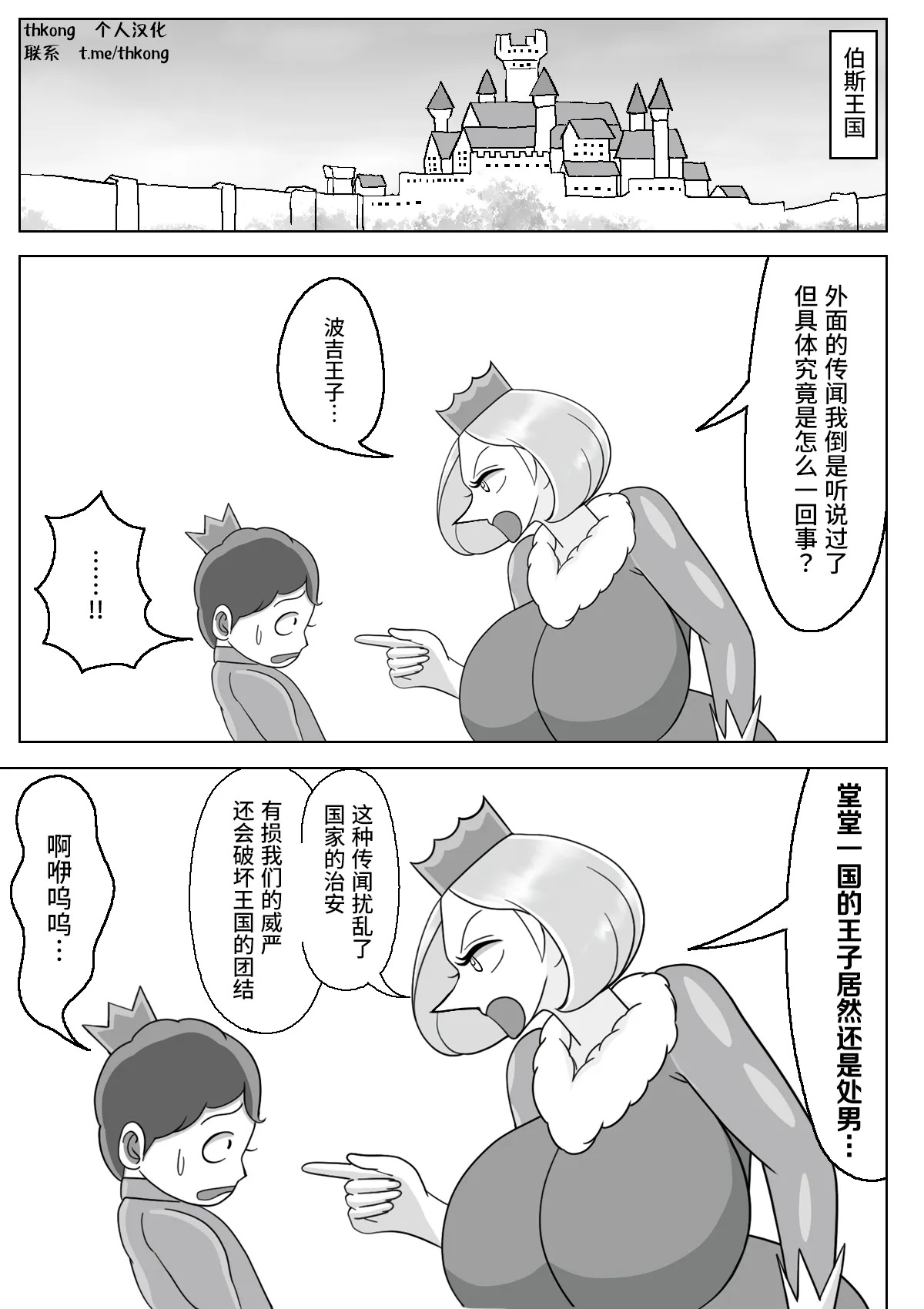 Gibo de Kyonyuu no Ouhi o Kunni de Ikasete Nakadashi | 舔到继母巨乳王妃下面高潮迭起再射她里面 page 4 full