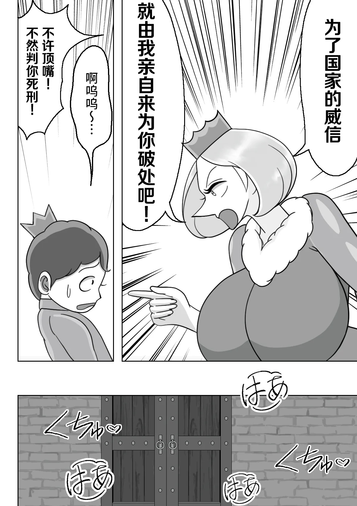 Gibo de Kyonyuu no Ouhi o Kunni de Ikasete Nakadashi | 舔到继母巨乳王妃下面高潮迭起再射她里面 page 5 full