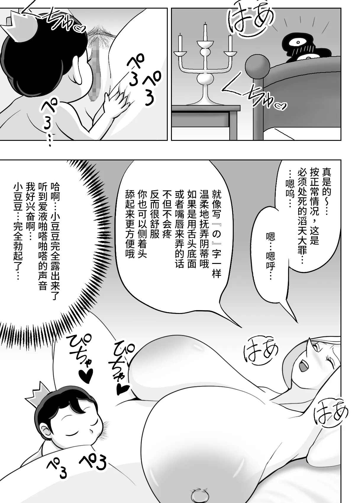 Gibo de Kyonyuu no Ouhi o Kunni de Ikasete Nakadashi | 舔到继母巨乳王妃下面高潮迭起再射她里面 page 6 full