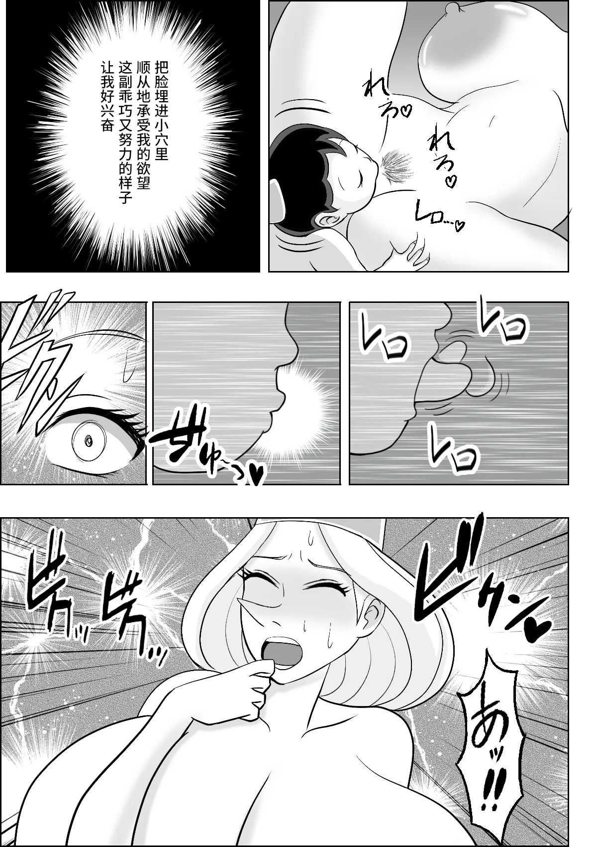 Gibo de Kyonyuu no Ouhi o Kunni de Ikasete Nakadashi | 舔到继母巨乳王妃下面高潮迭起再射她里面 page 8 full