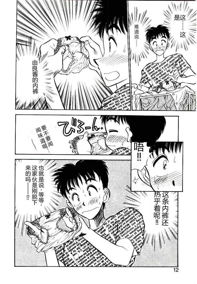 HAPPY END page 10 full