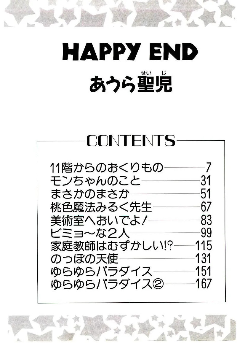 HAPPY END page 4 full