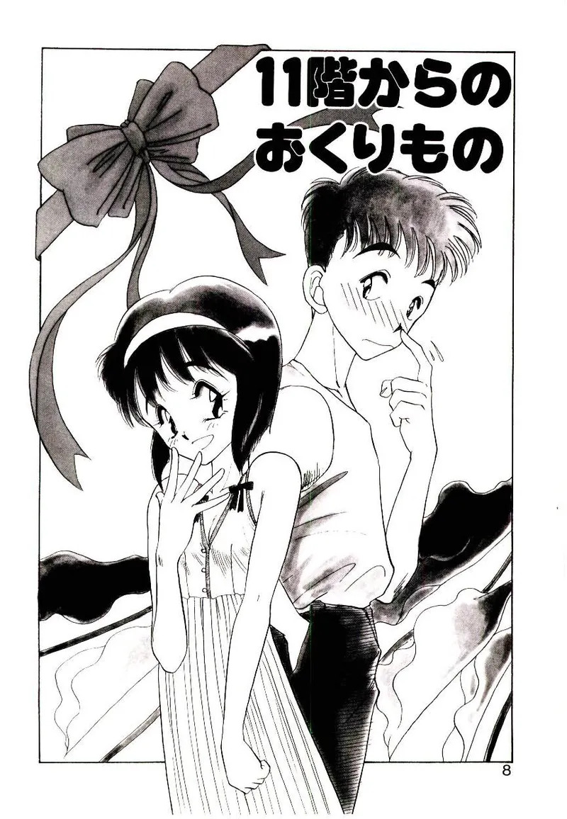HAPPY END page 6 full