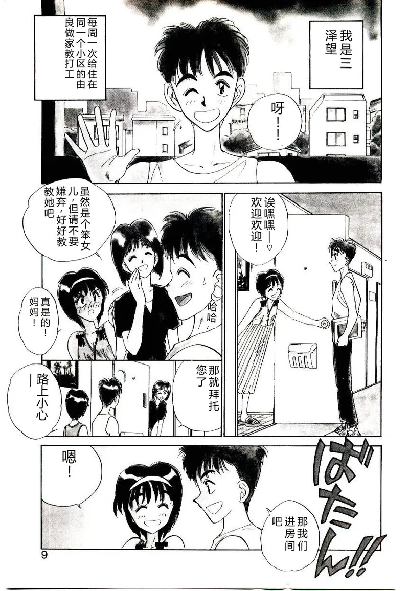 HAPPY END page 7 full