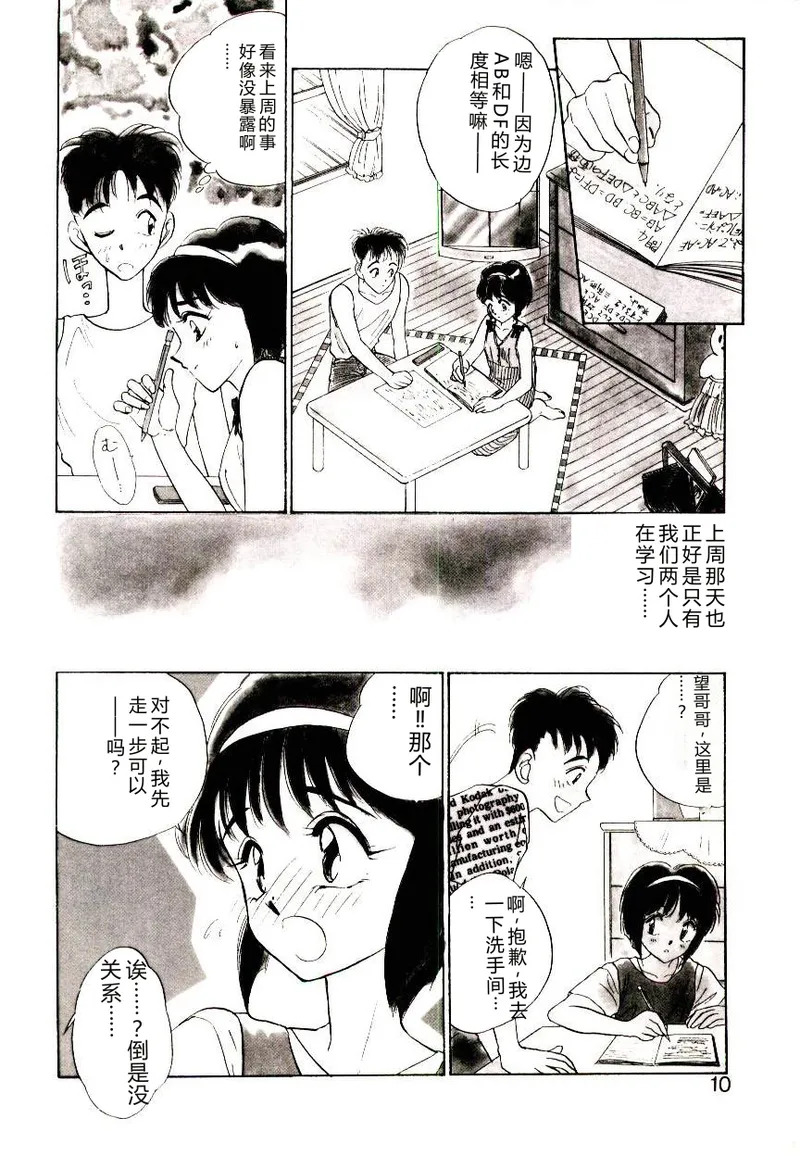 HAPPY END page 8 full