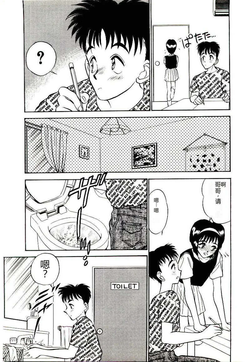 HAPPY END page 9 full