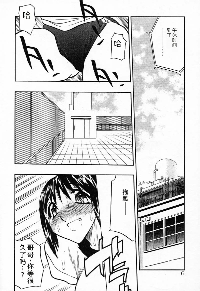 Imouto Play page 9 full